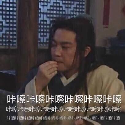 白鹤表情包.武林外传.