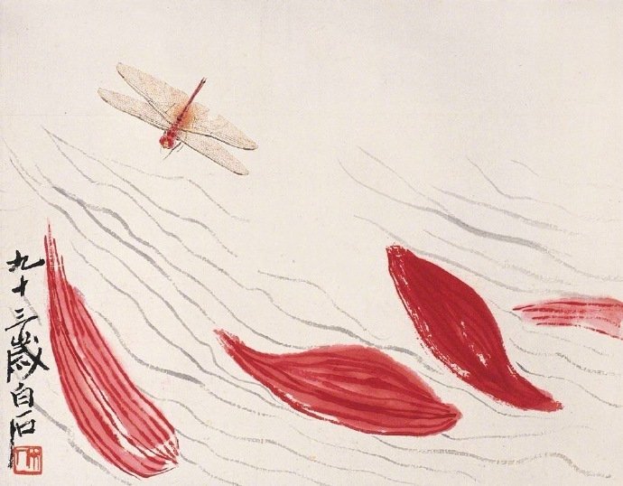 齐白石的荷花蜻蜓 —— 齐白石画荷构图变化多端,出人意料,与鸟虫相配