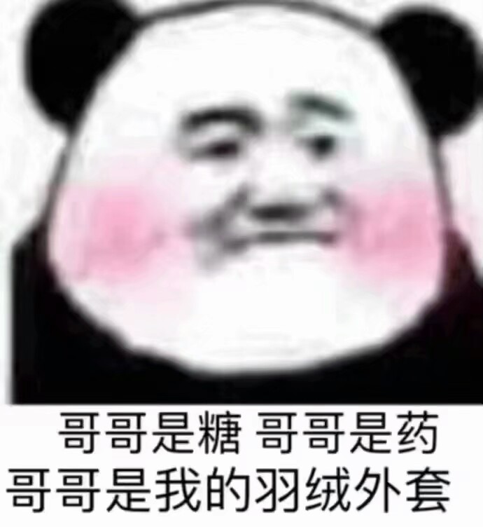 软妹表情包