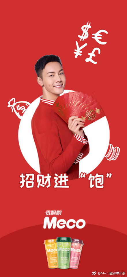 【陈伟霆 william chan】香飘飘品牌代言人 440 x 953 px(图源 微博