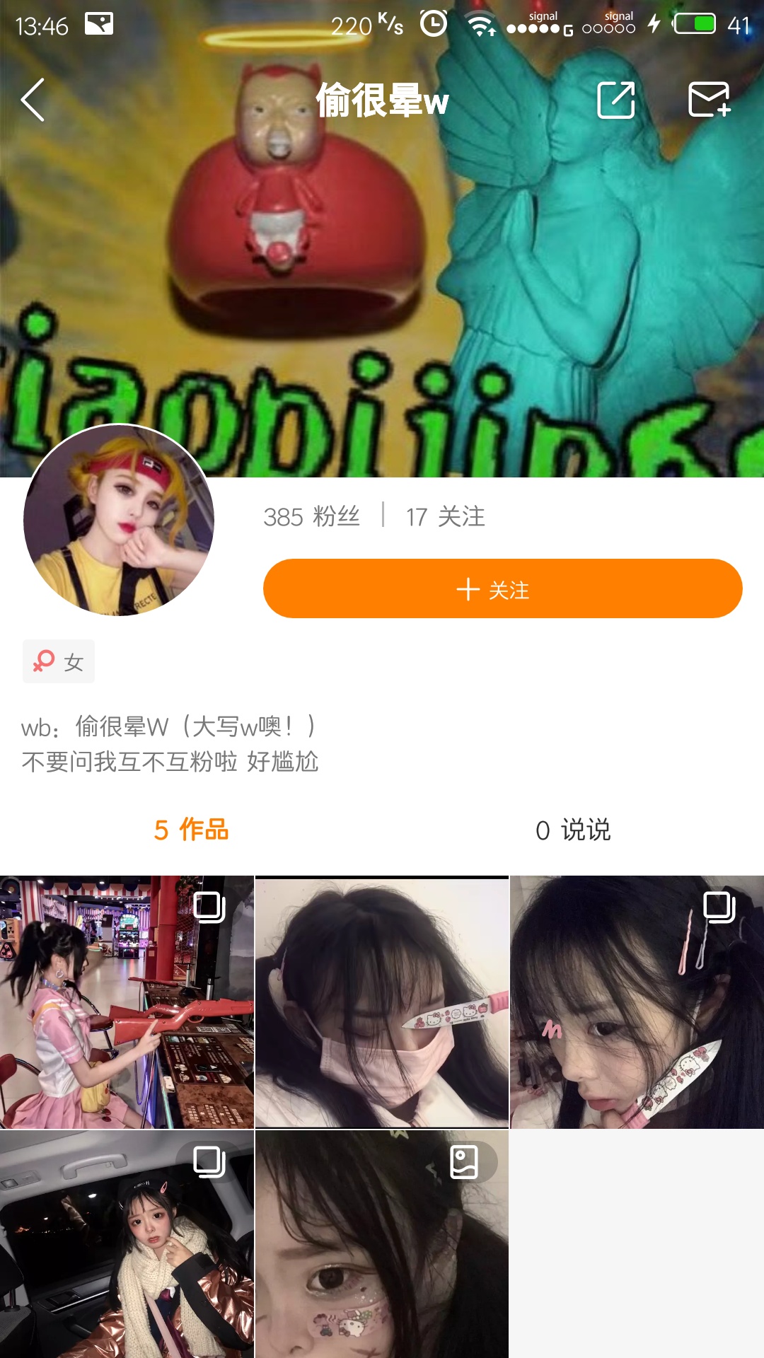 宝藏女孩!