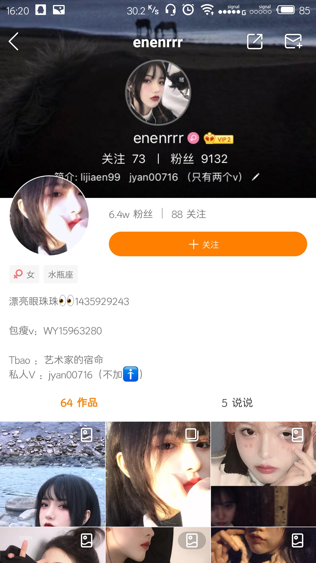 宝藏女孩安利