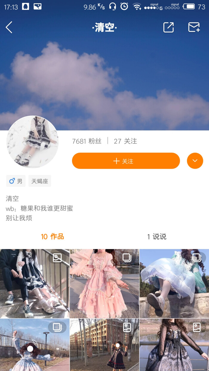 宝藏女孩安利
