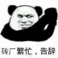 傻叼表情包分享哈哈哈哈哈