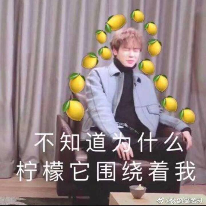 林彦俊表情包