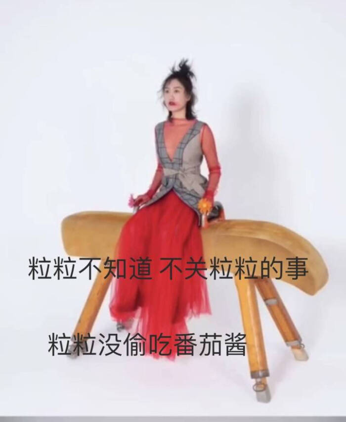 陈粒表情包