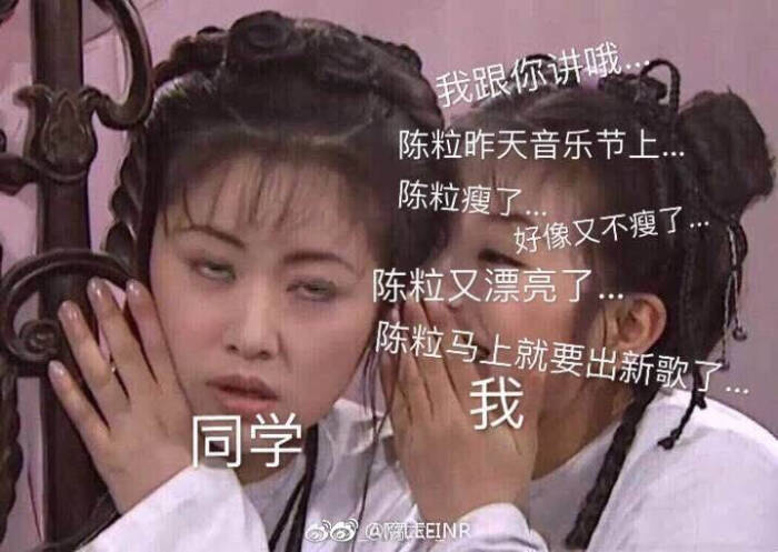 陈粒表情包
