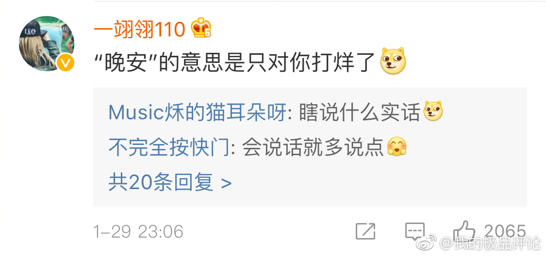 "晚安"的意思就是"我今天打烊了",现在是我的私人时间了,望周知