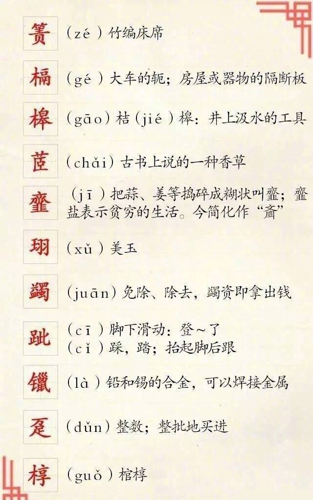 记得学生时代读《红楼梦》总会被一些不认得的字难住[泪]这里有最全的