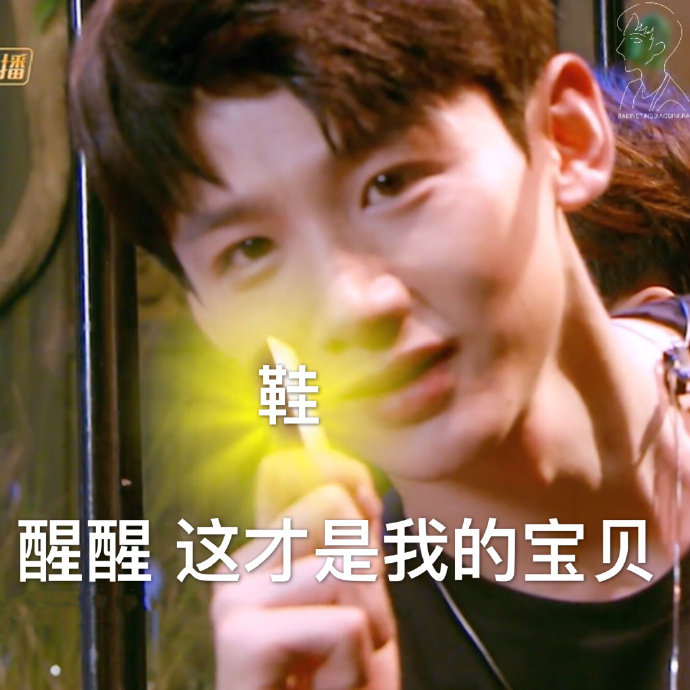 真是一个长着花美男又聪明又糙的崽明天的早安还是由你决定哦