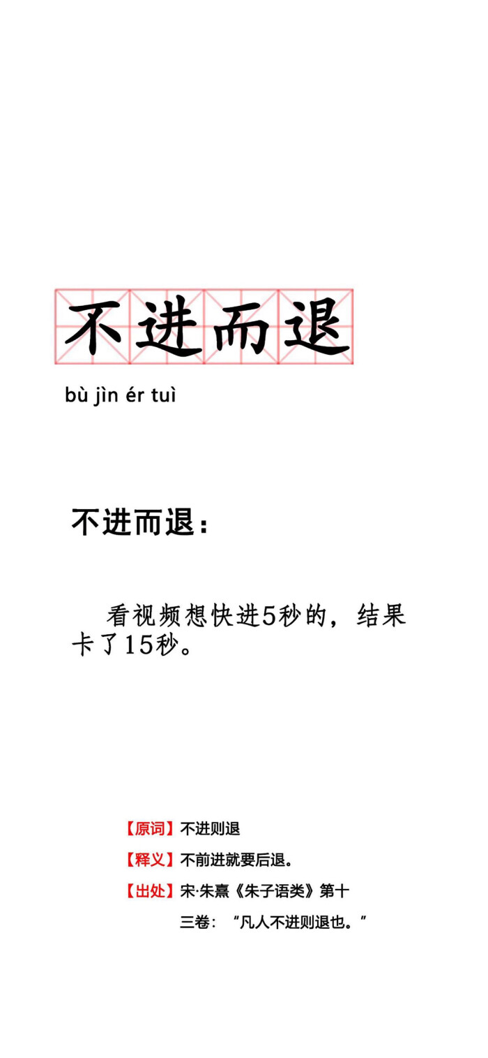时下流行文字解释