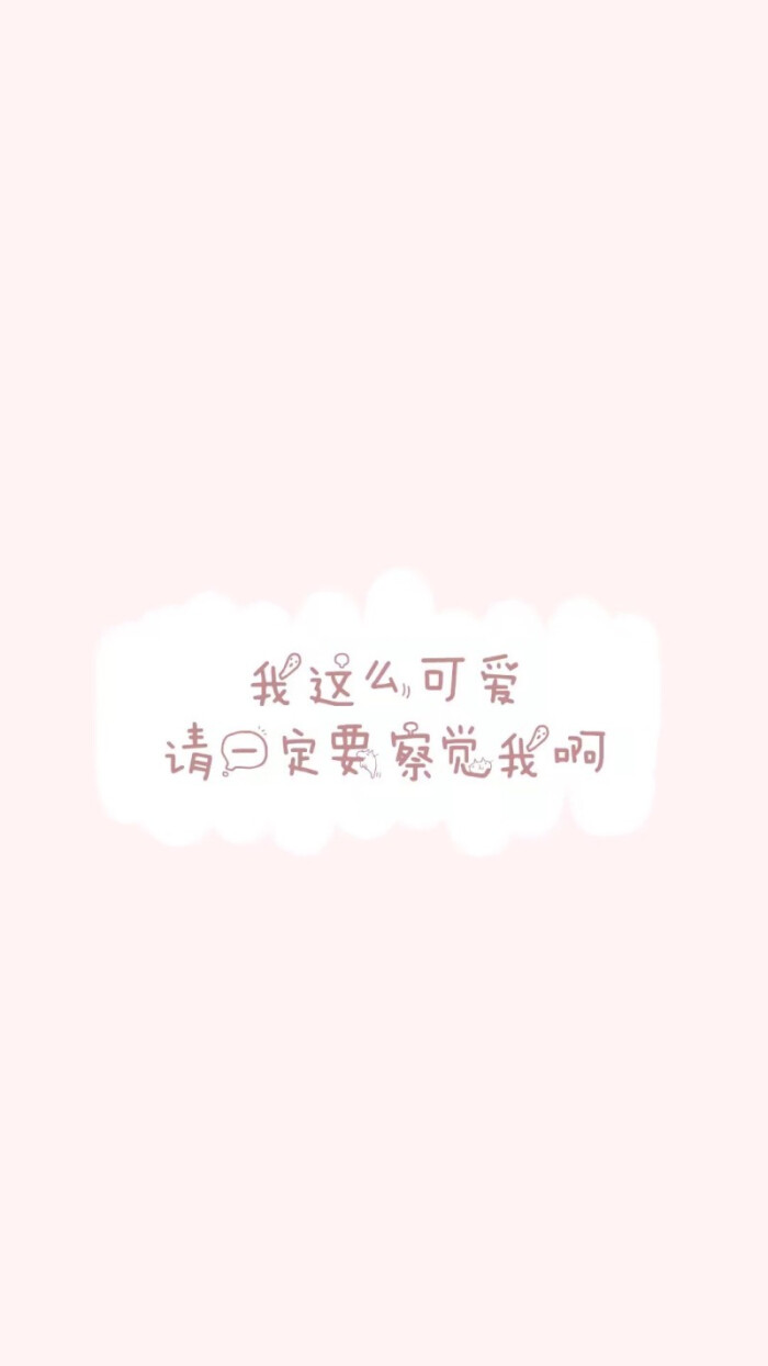 可爱少女字体壁纸
