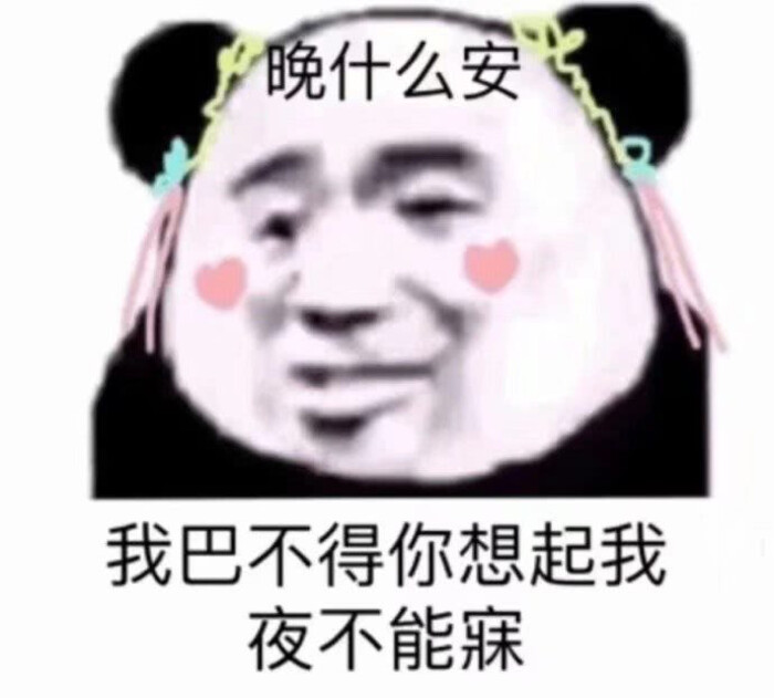 软妹表情包波里