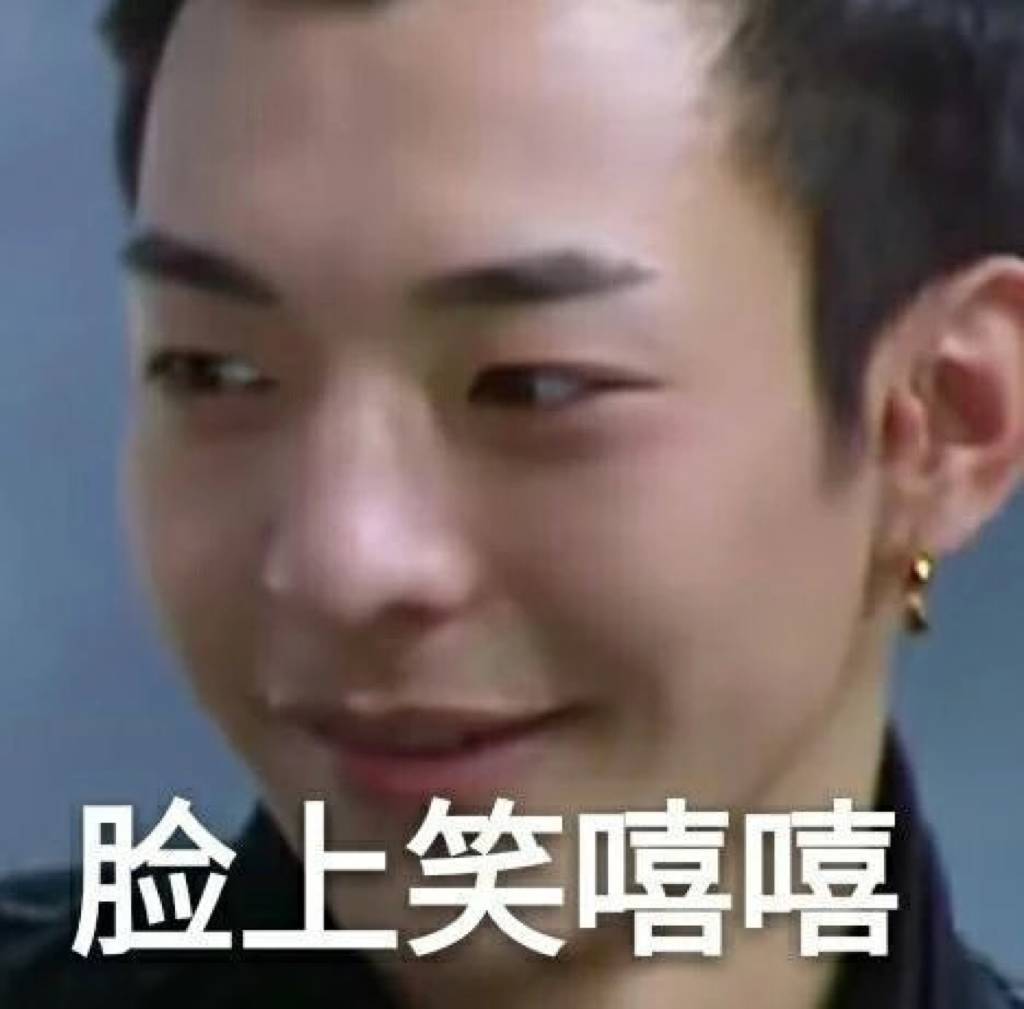 大厂男孩表情包哈哈哈