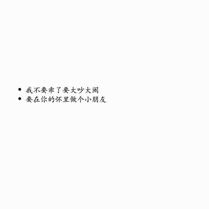 文字背景图 文字 白底黑字