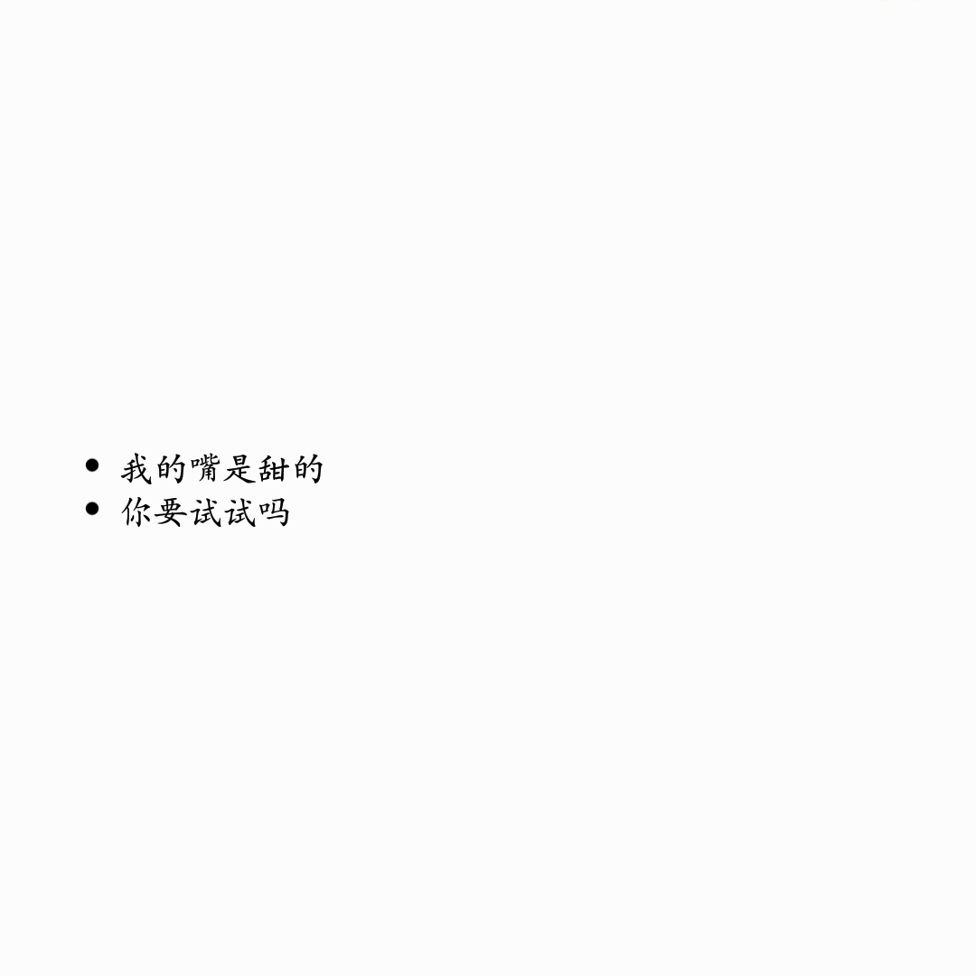 文字背景图 文字 白底黑字
