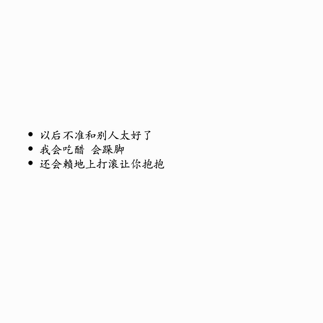 文字背景图 文字 白底黑字