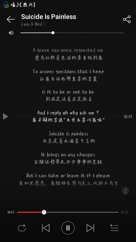 丧,网易云歌词,世间遥遥最爱鹤南书