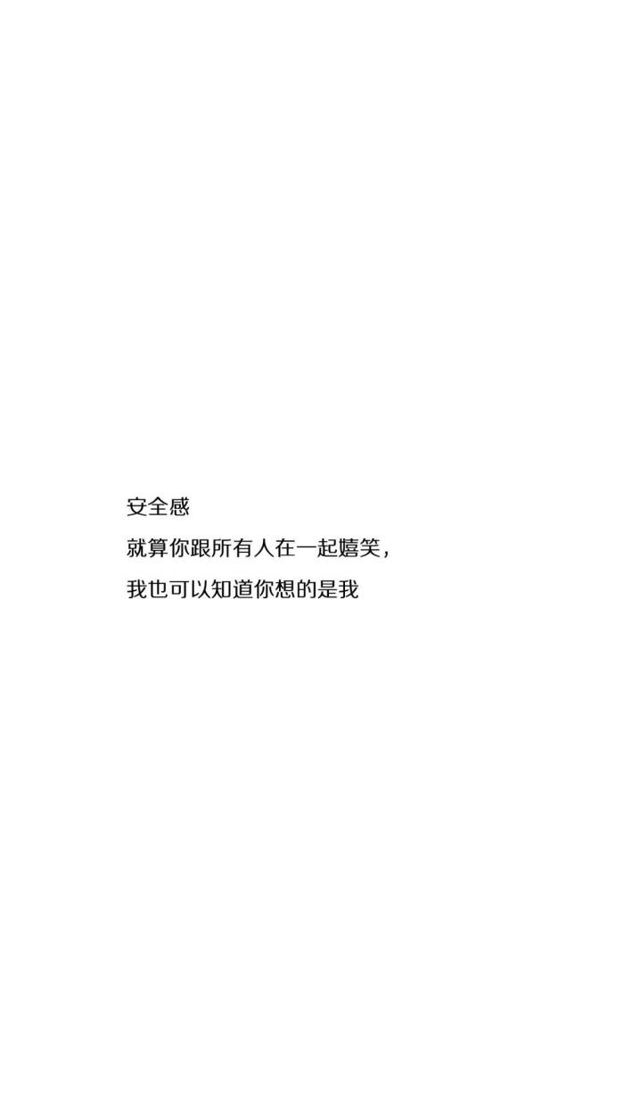 白底文字壁纸