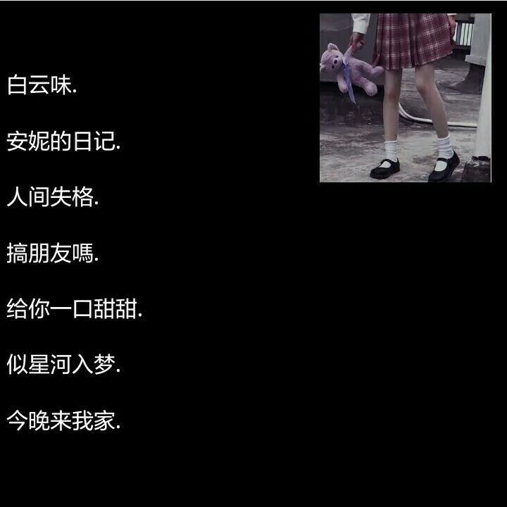 又是一批心动网名.偷走你的满目星辰
