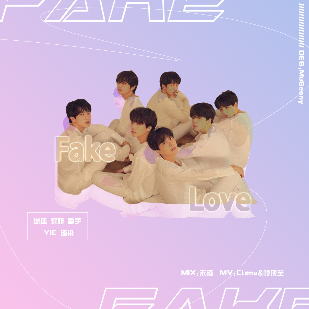 女友sunrise twice what is love bts fake love 金请夏 已经12时 bts