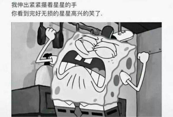 海绵宝宝系列黑白 丧 背景 文字