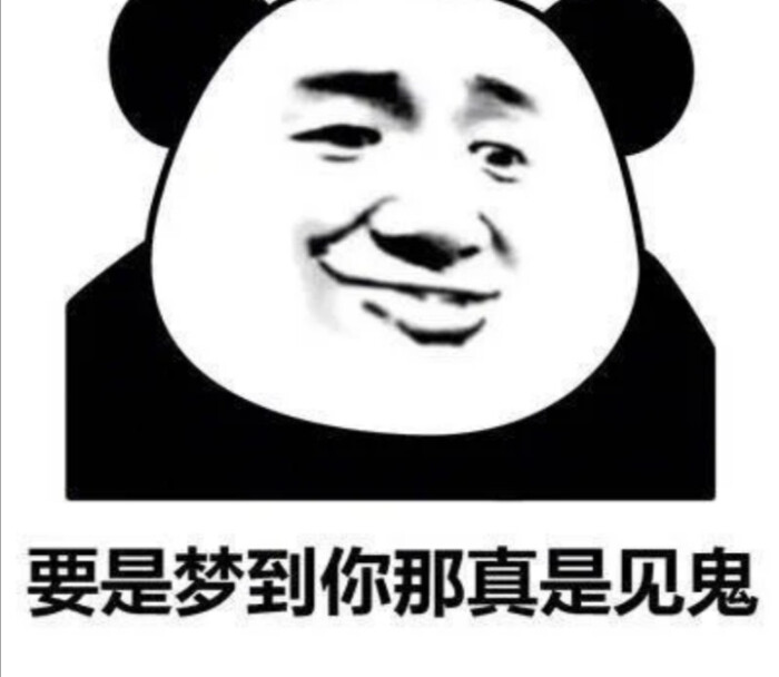 逗比表情包