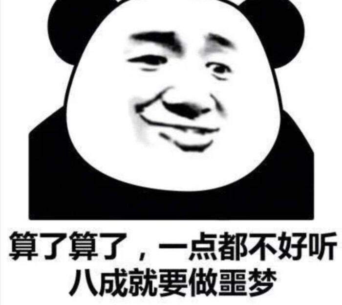 逗比表情包