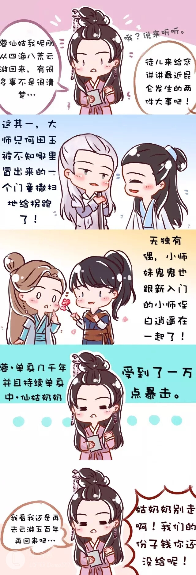 画师lof:手游狗明星大侦探 双北&魄魄