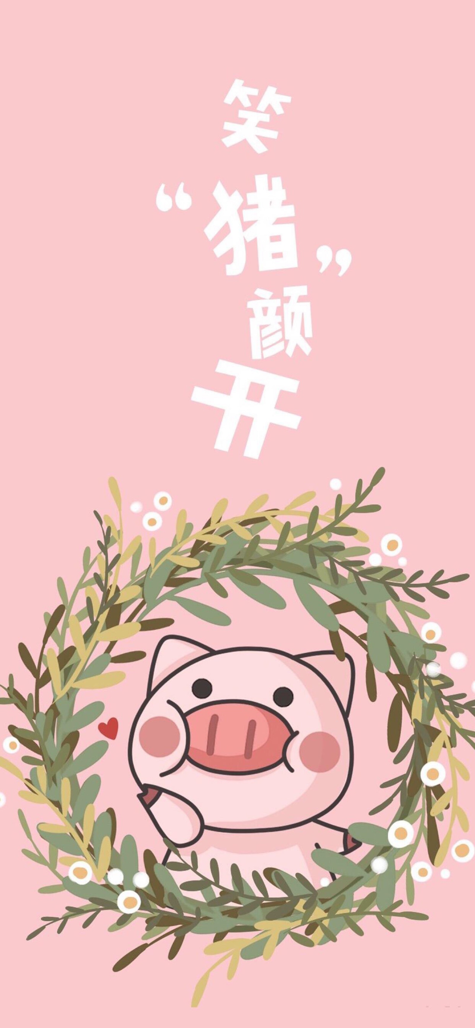 2019猪年/粉色壁纸