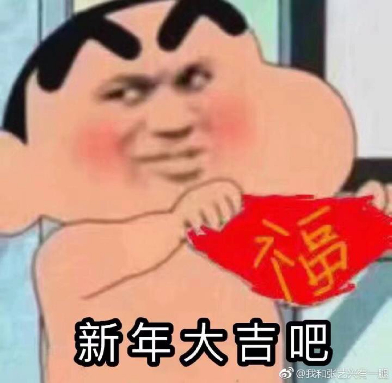 新年快乐!表情包