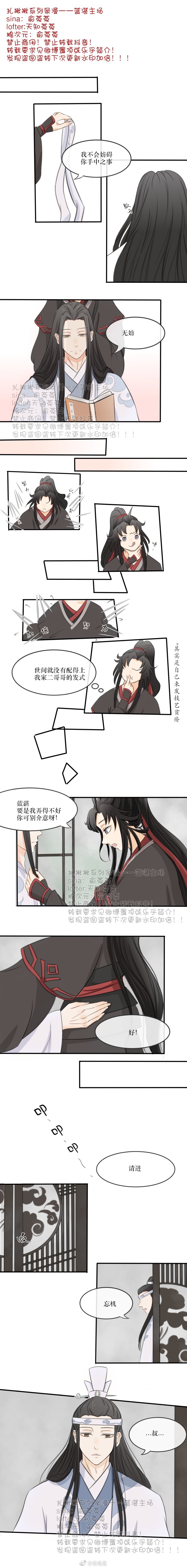 魔道祖师(魏婴/蓝湛/蓝涣)02