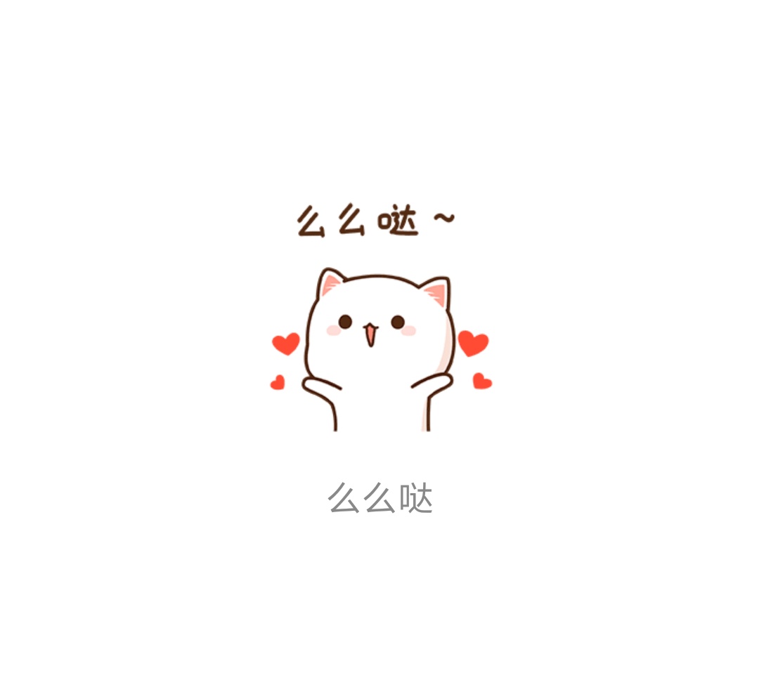 商桎岚# 蜜桃猫#表情#可爱头像