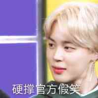 防弹少年团bts表情包