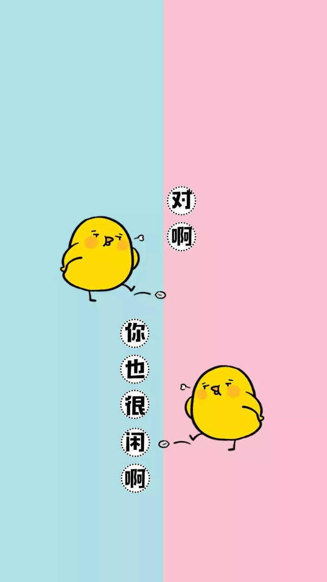 情侣聊天壁纸