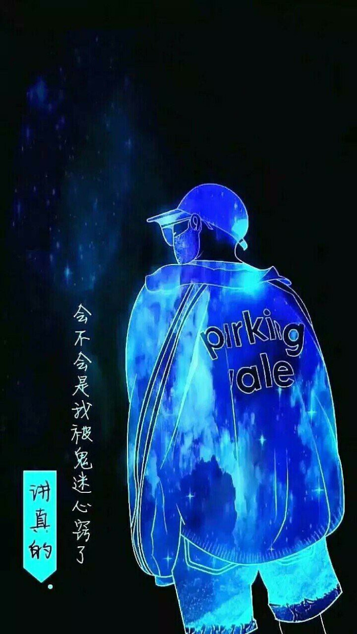荧光壁纸