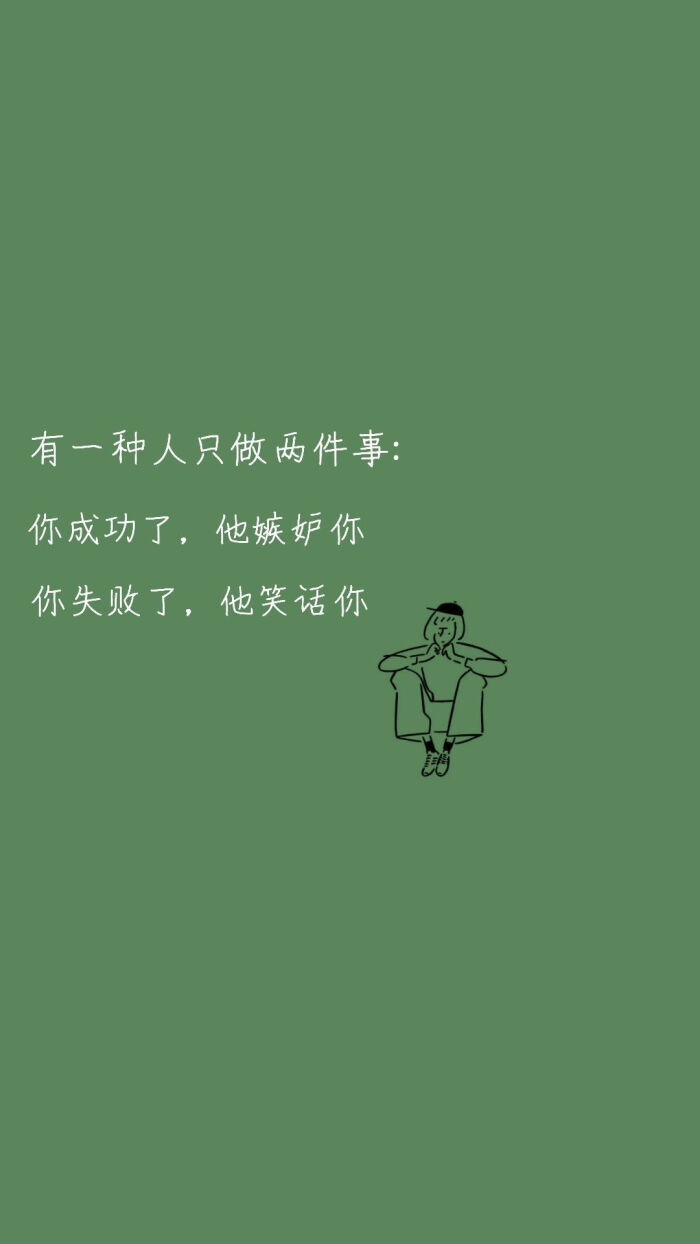  听说锁屏爱壁纸>绿色文字壁纸