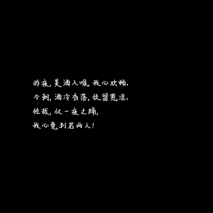 ——太宰治《人间失格》