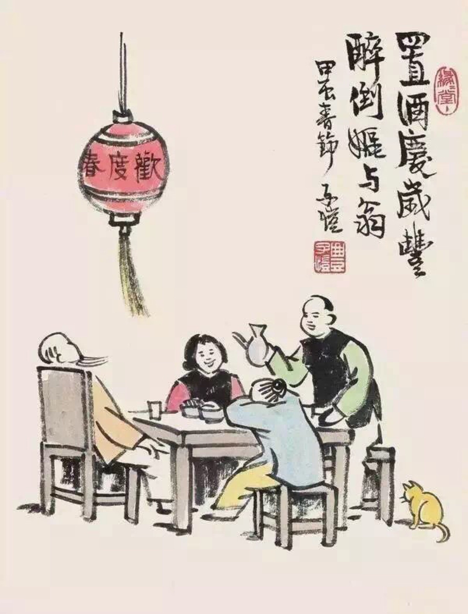 丰子恺 [中国]四方食事,不过一碗人间烟火.过年的味道.