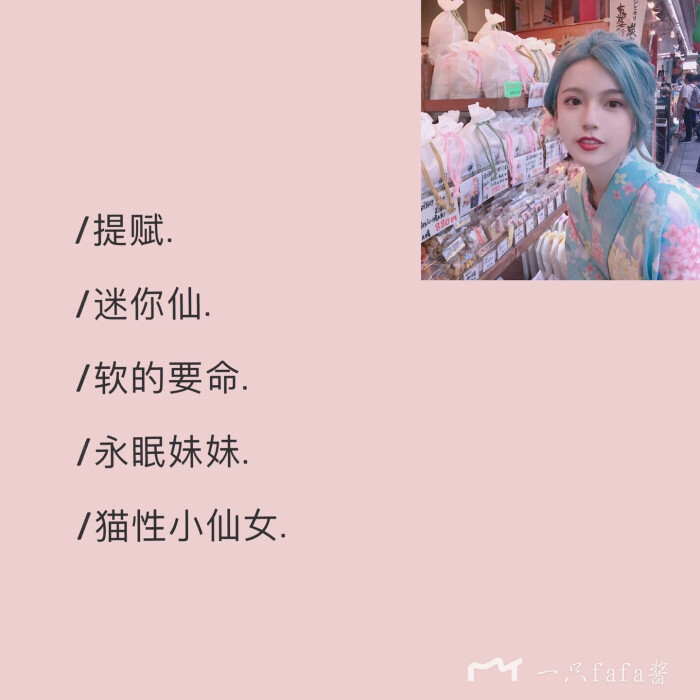 甜*网名