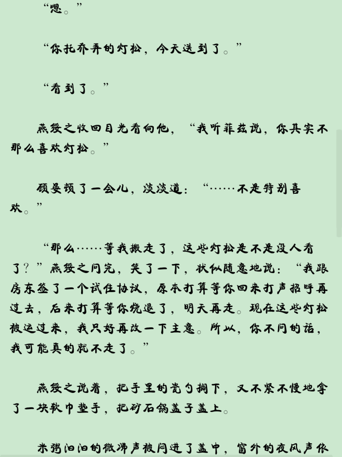 《一级律师》表白心意! part1234567