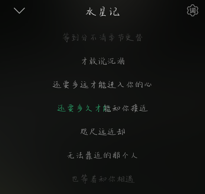 《水星记》郭顶