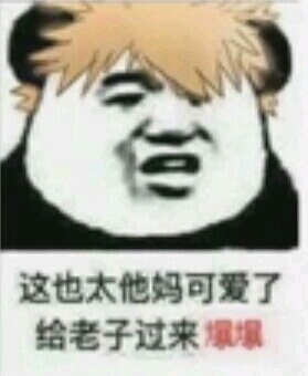 我的英雄学院轰焦冻爆豪胜己咔酱表情包