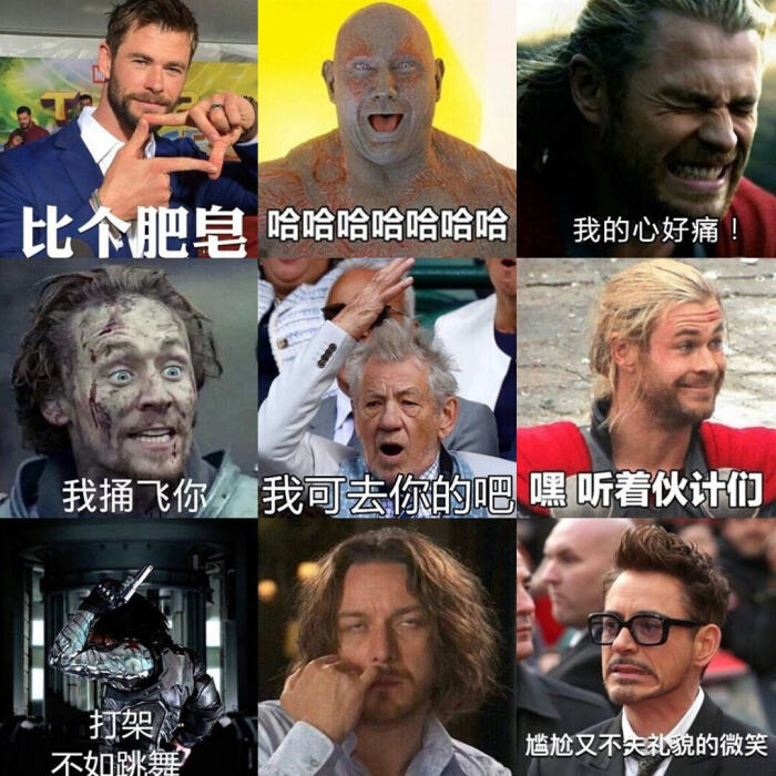 鬼畜漫威表情包仇富者联盟复联