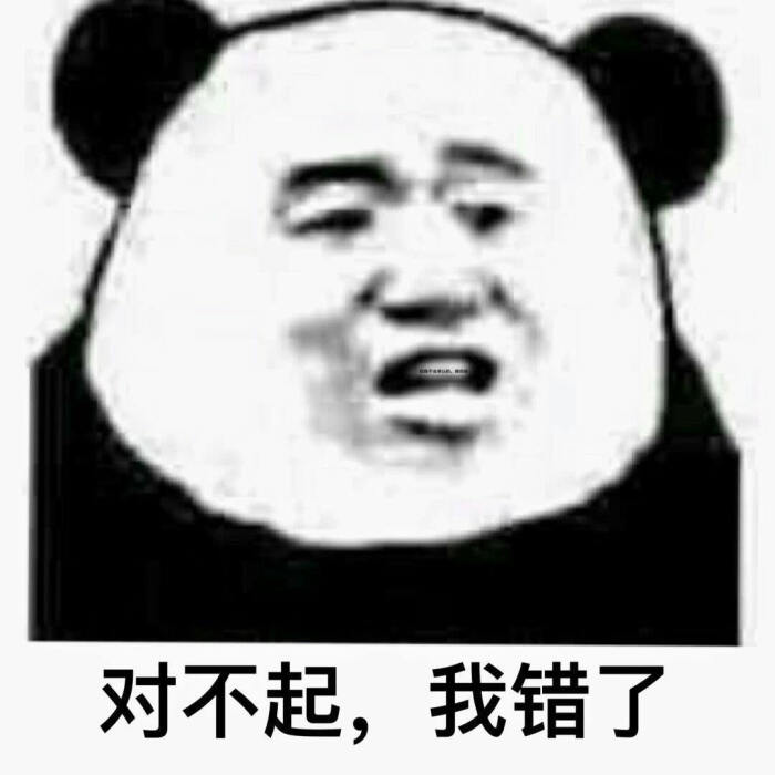 隐藏字 熊猫头表情包