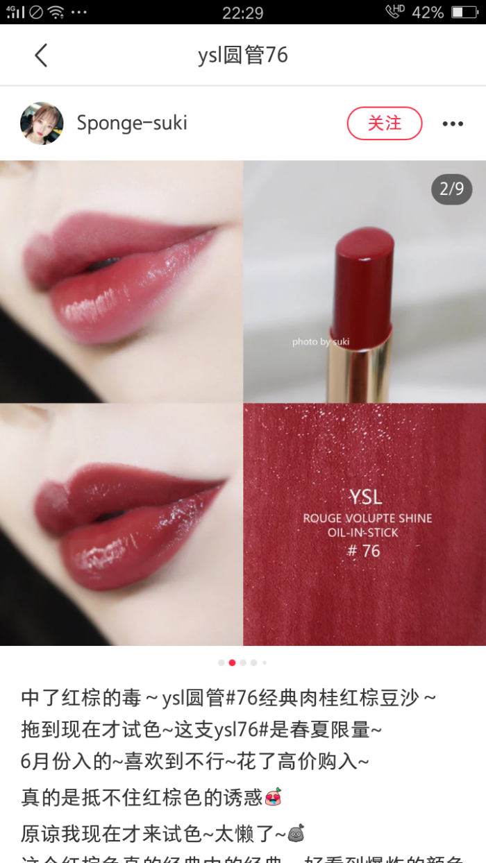 ysl 圆管春夏限量76