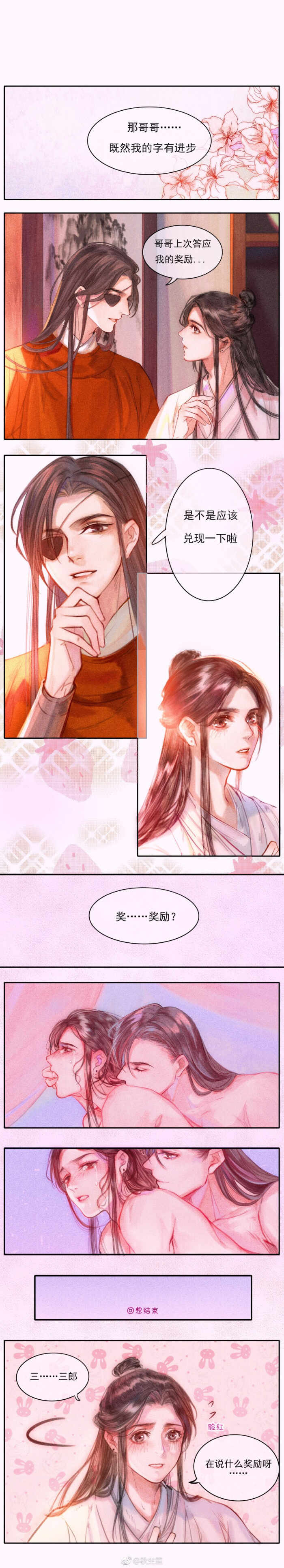 天官赐福(谢怜/花城)练字03