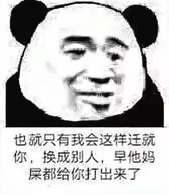 撩对象表情包