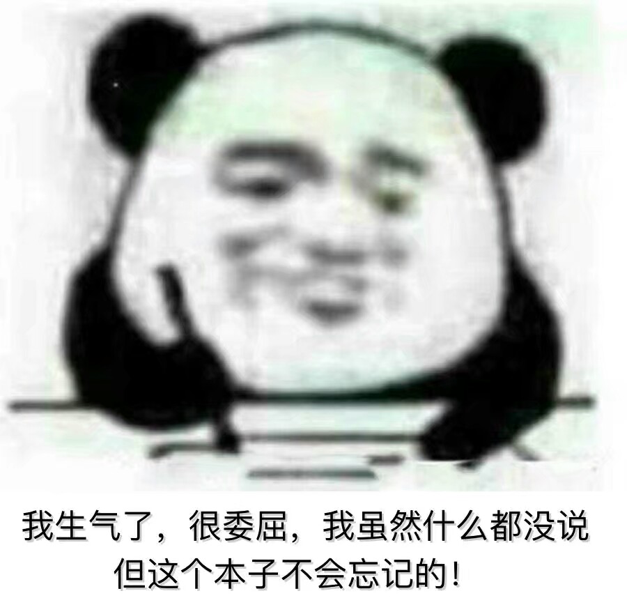 撩男朋友表情包