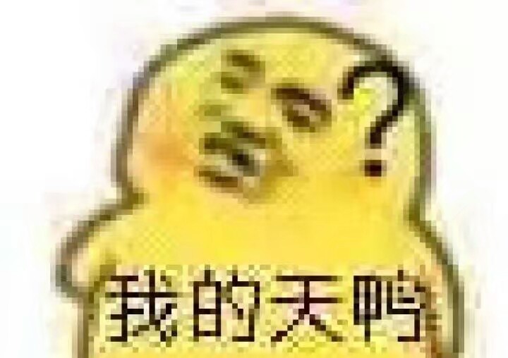今天好开心鸭